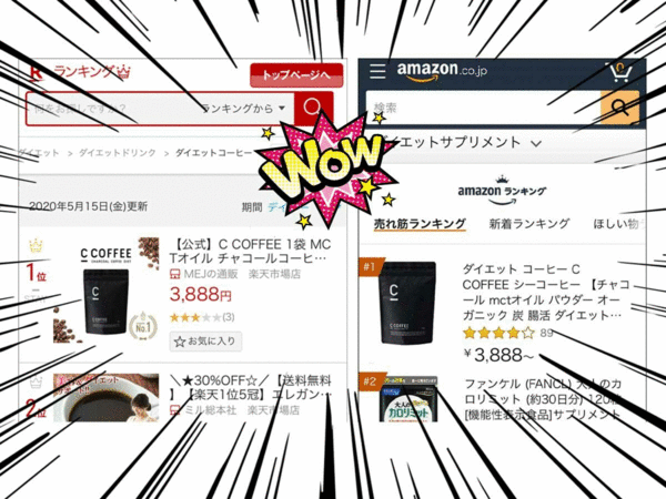 CCOFFEE 楽天&Amazonランキング1位