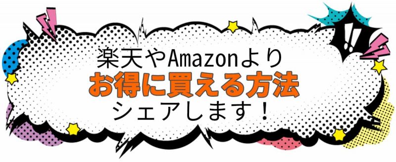 CCOFFEE お得に買える方法