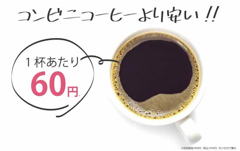 CCOFFEE 別府