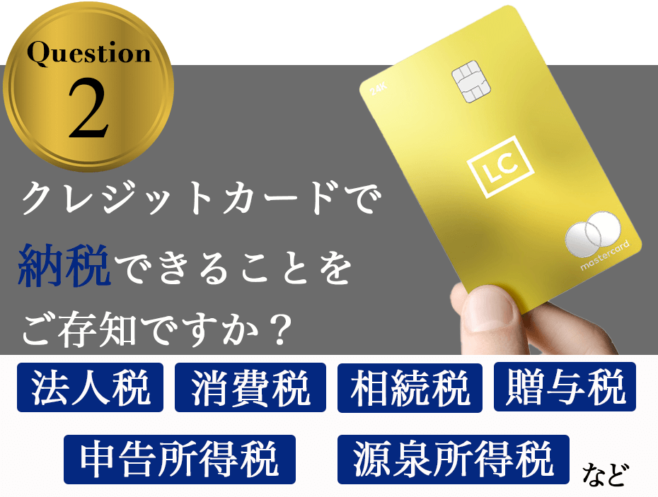 ラグ法人アンケートゴールド小幡