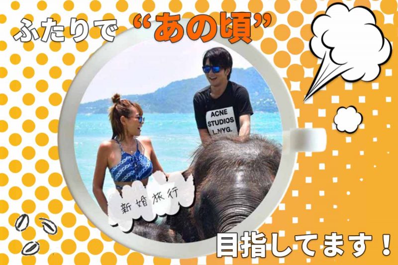 CCOFFEE 二人であの頃目指します