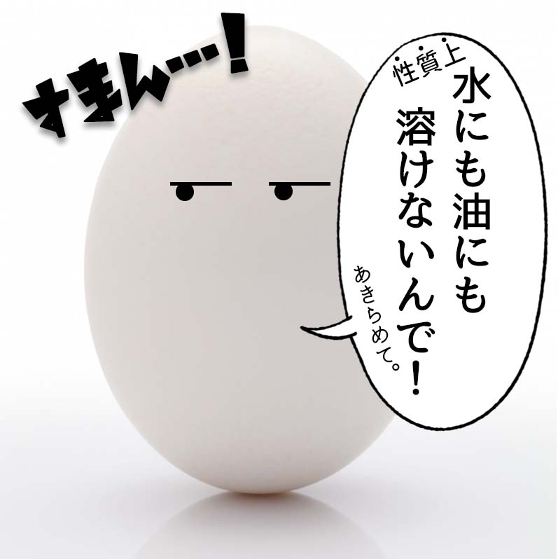 チェルラー 卵殻膜