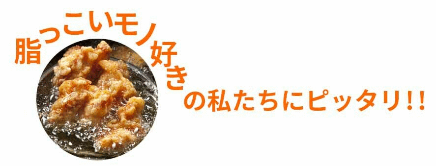 CCOFFEE 脂っこい物好き