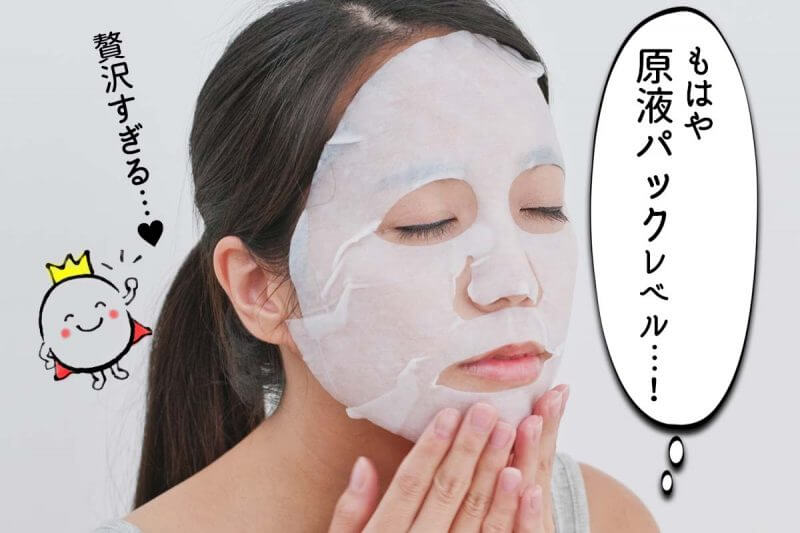 チェルラー 原液パック
