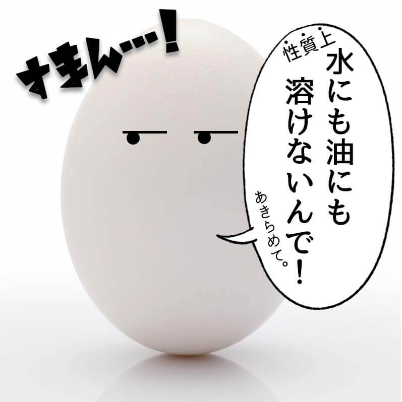 チェルラー 卵殻膜