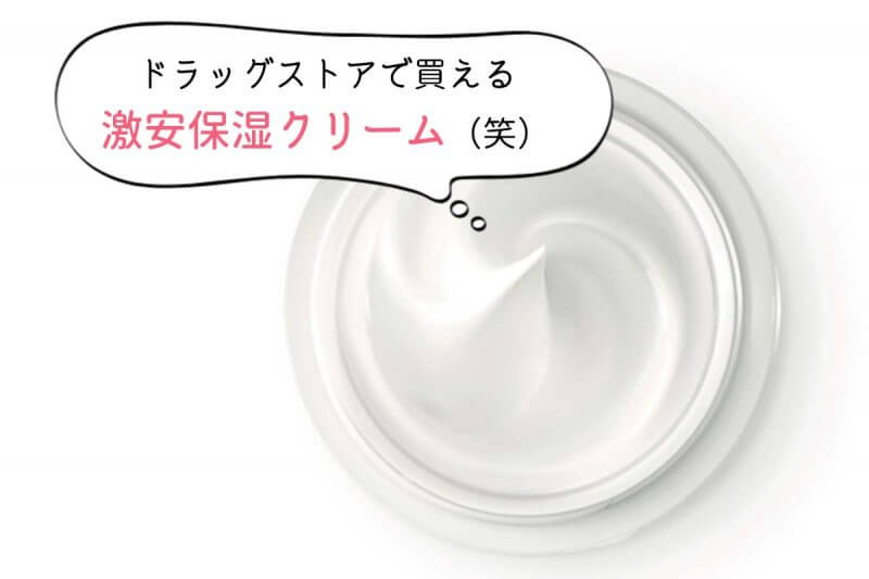 チェルラー 保湿クリーム