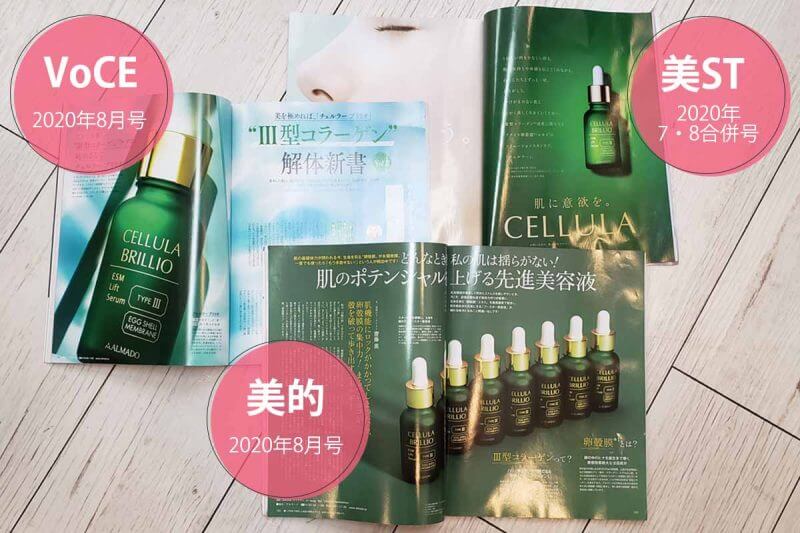 チェルラー 掲載誌