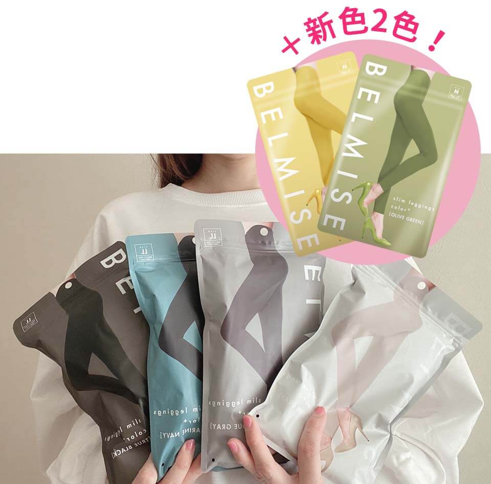 スリムレギンス　手持ち