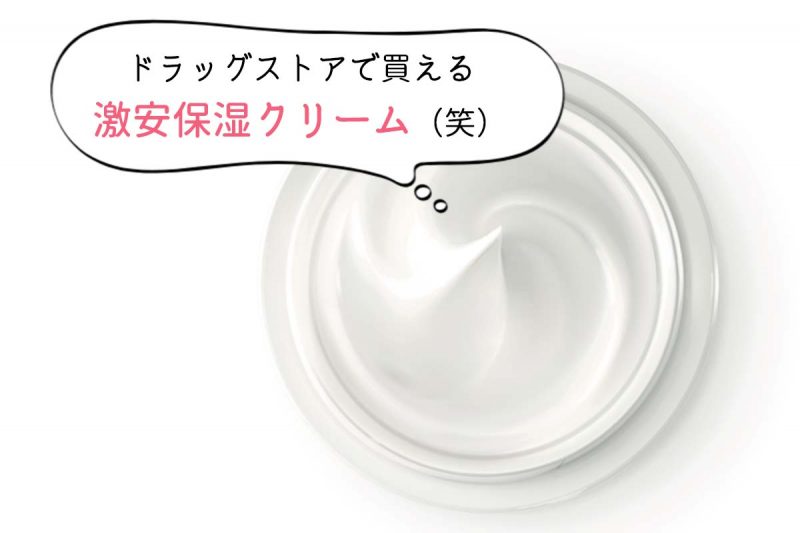 チェルラー 保湿クリーム