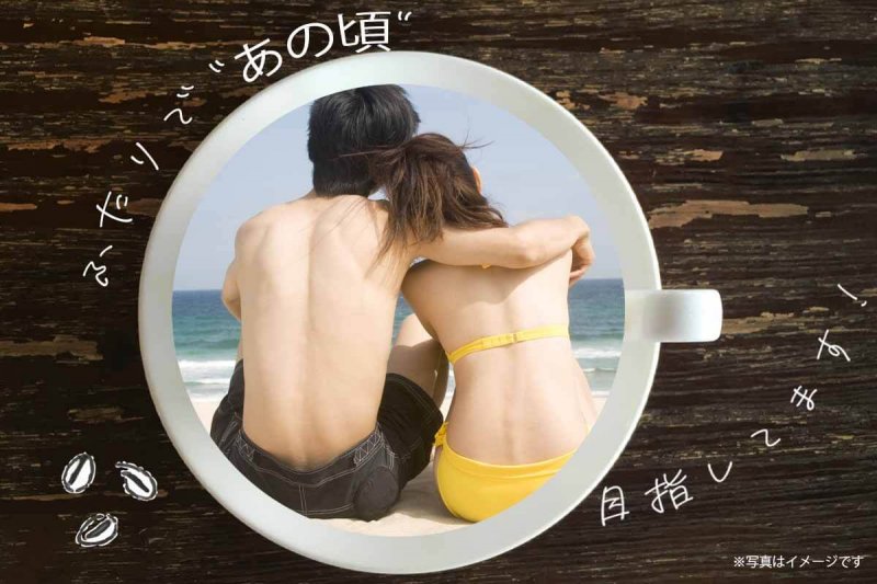 CCOFFEE　二人であの頃目指します