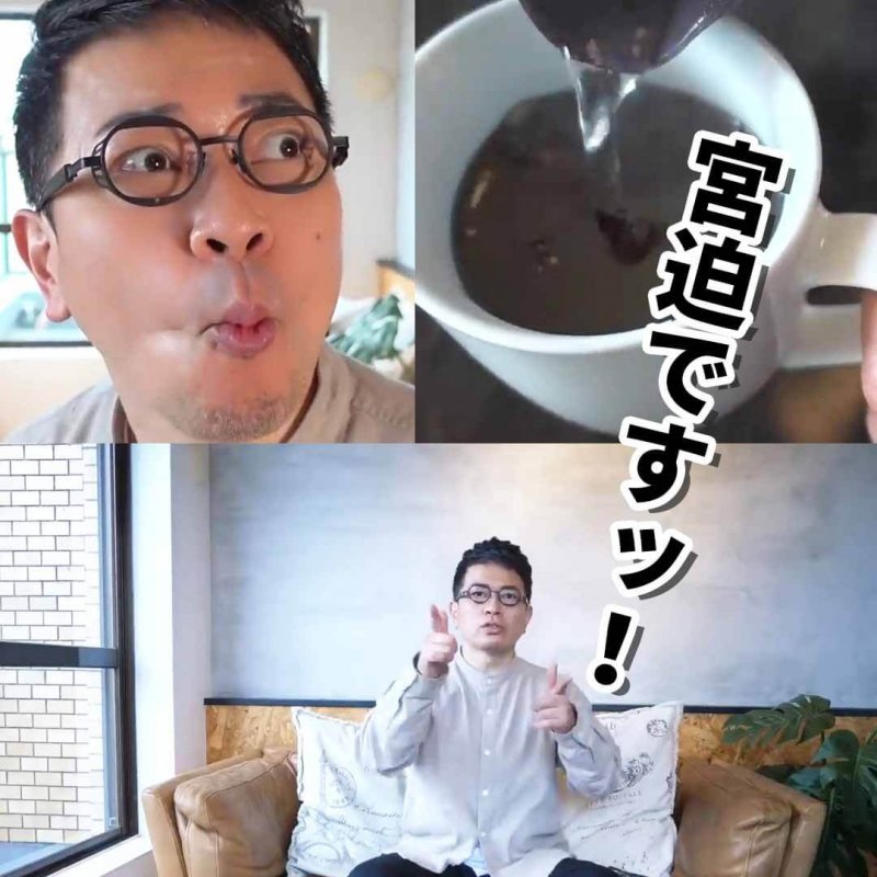 CCOFFEE 宮迫