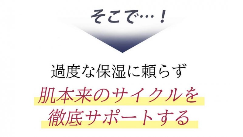 ドクターリセラdeep　そこで