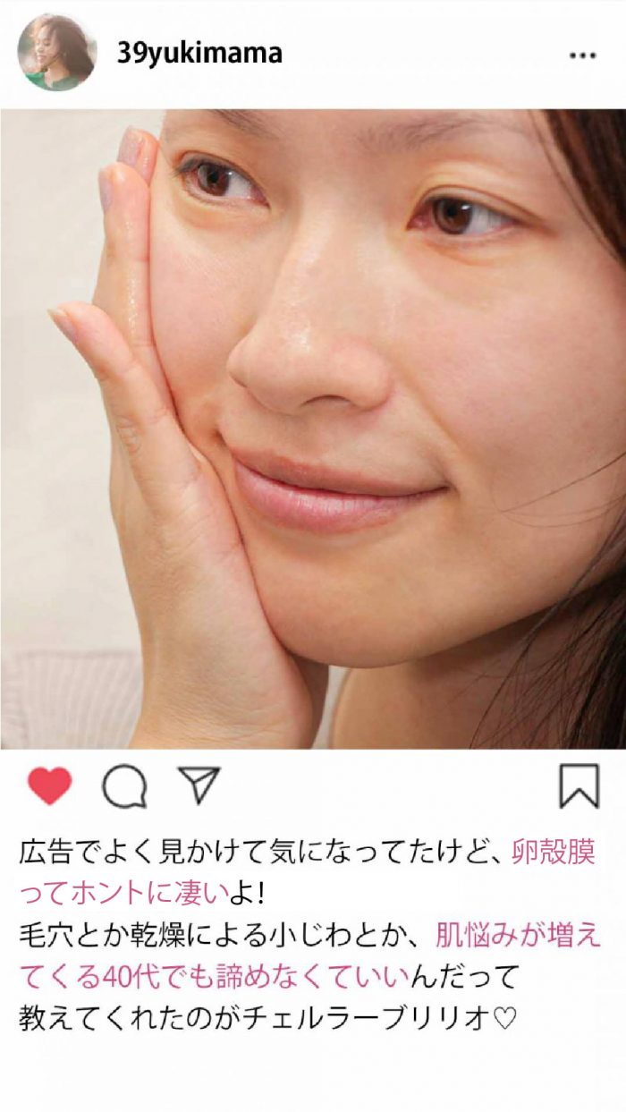 チェルラーブリリオ 口コミ
