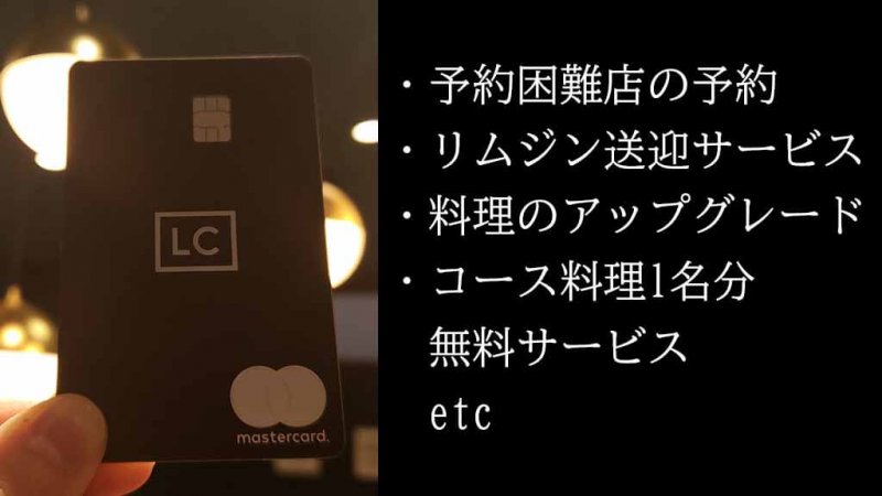 ラグジュアリーカード　ダイニング