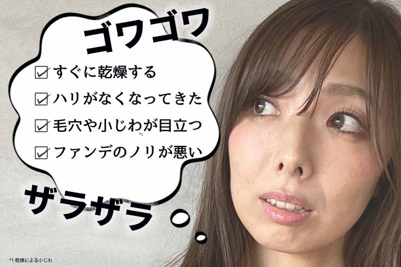 チェルラー 肌悩み