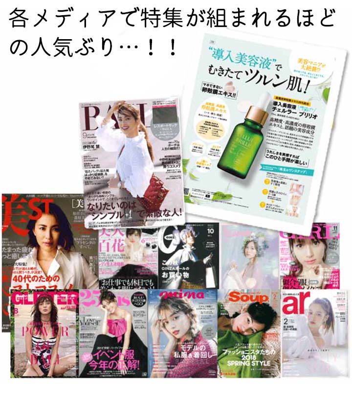 チェルラー メディアでも人気