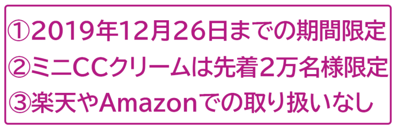 ブライトエイジ 購入 注意点