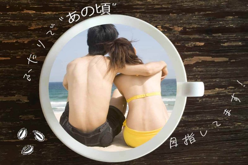 CCOFFEE　二人であの頃目指してます
