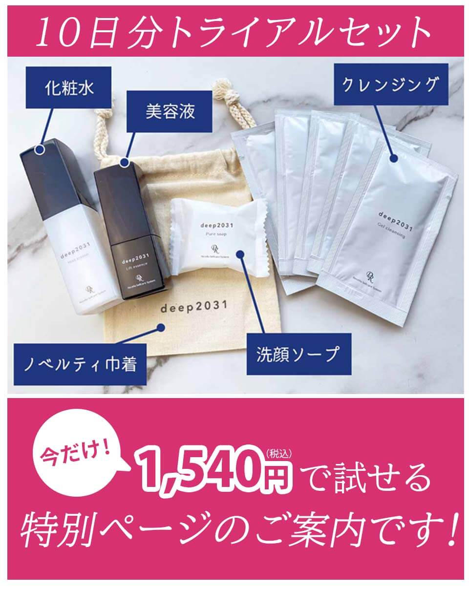 deep　タイトル2