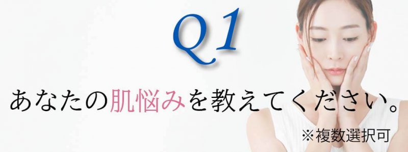 ドクラーリセラdeep　質問１