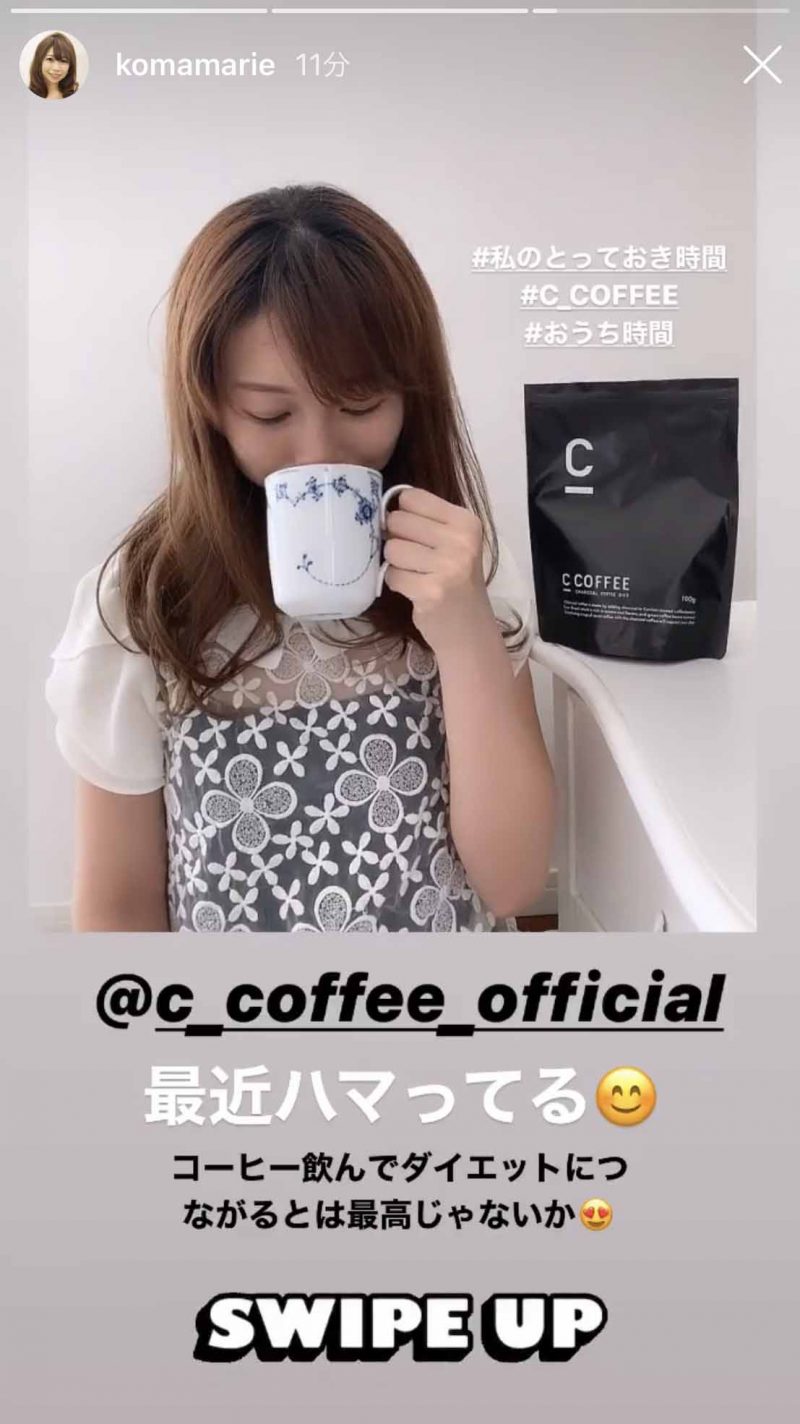 C COFFEE　ストーリー②
