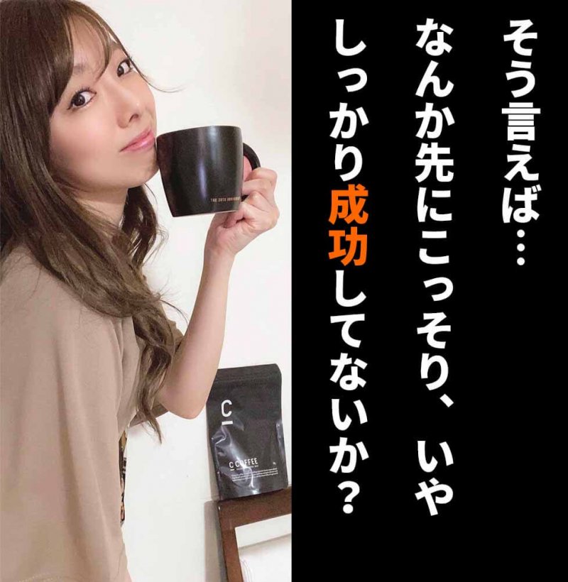 CCOFFEE 嫁
