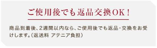 アテニア　スキンクリアクレンズオイル　返金保証